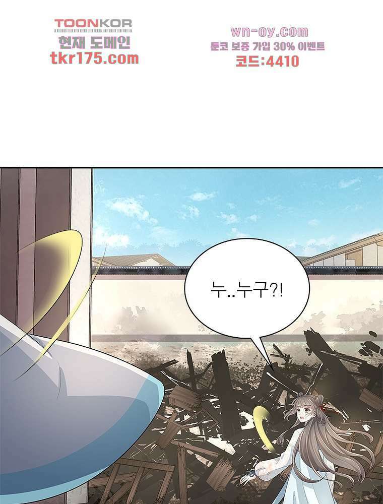 환생하면 원래 다 이래 5화 31