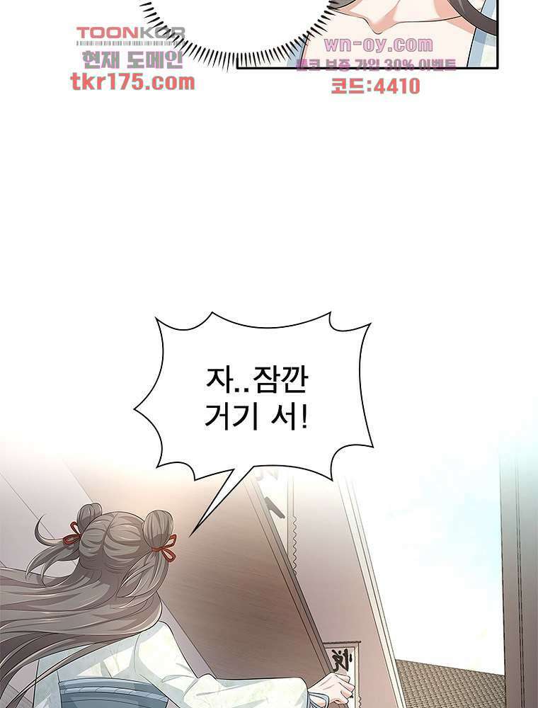 환생하면 원래 다 이래 5화 33