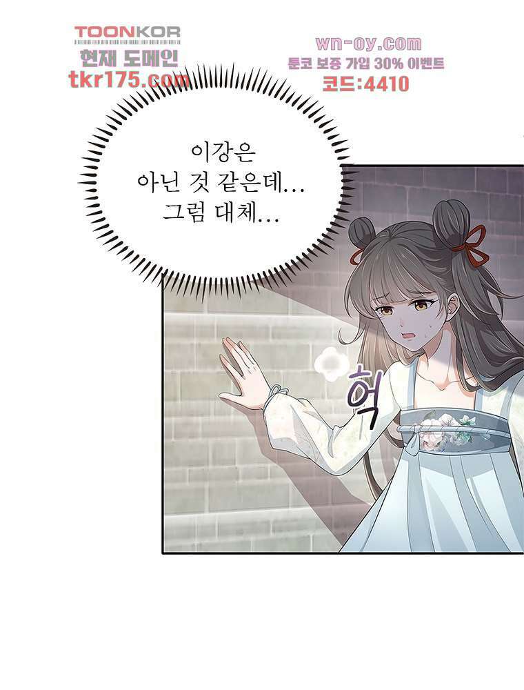 환생하면 원래 다 이래 5화 36