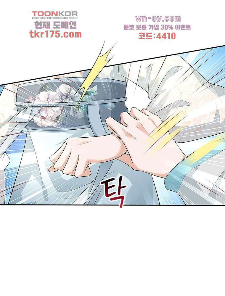 환생하면 원래 다 이래 5화 37