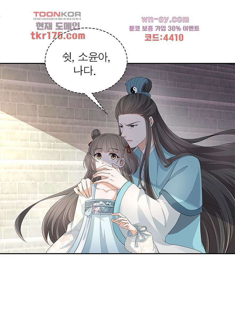환생하면 원래 다 이래 5화 38