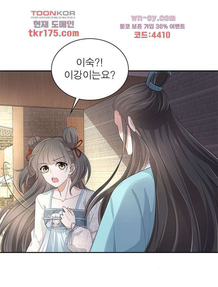 환생하면 원래 다 이래 5화 39