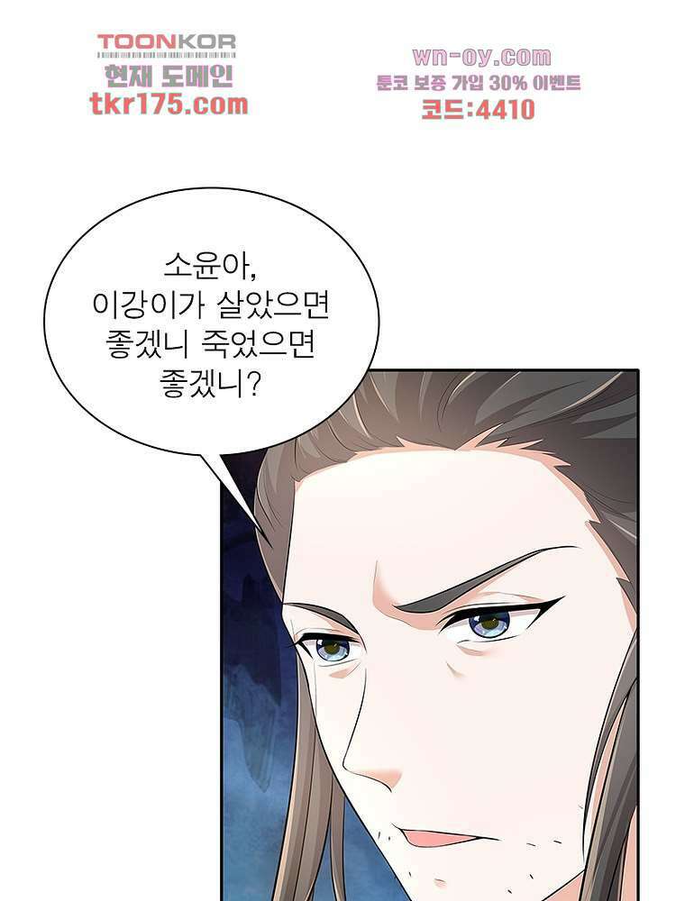 환생하면 원래 다 이래 5화 40