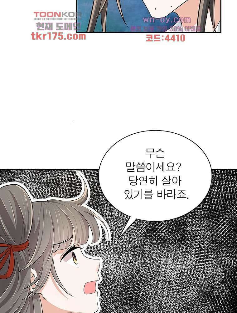 환생하면 원래 다 이래 5화 41