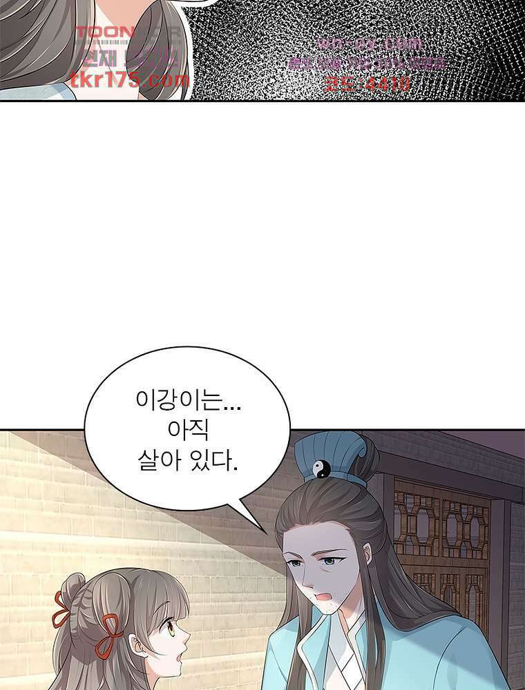환생하면 원래 다 이래 5화 42