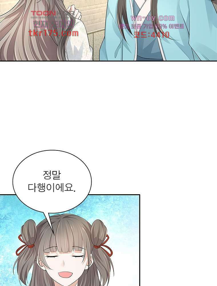 환생하면 원래 다 이래 5화 43