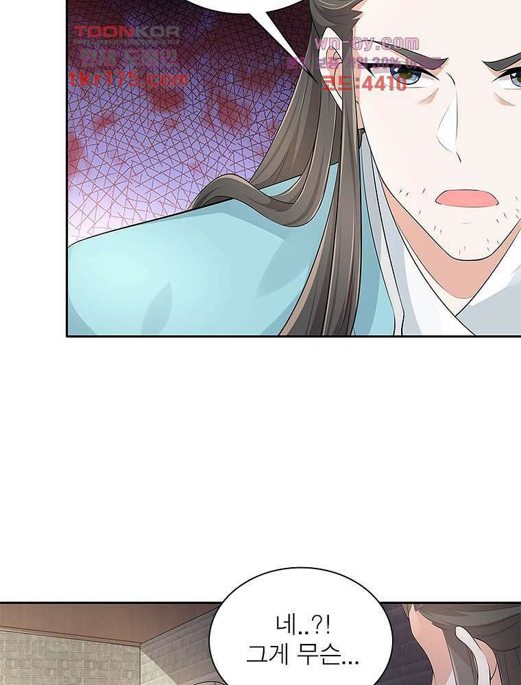 환생하면 원래 다 이래 5화 45