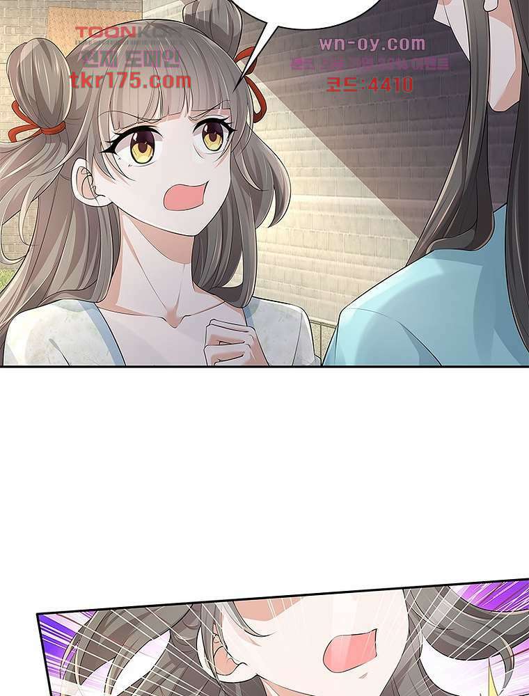 환생하면 원래 다 이래 5화 46