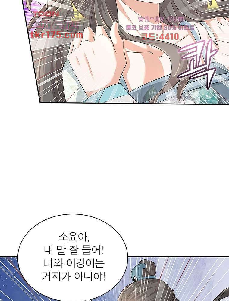 환생하면 원래 다 이래 5화 47