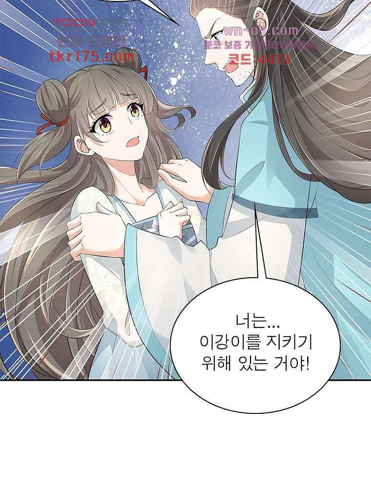 환생하면 원래 다 이래 5화 48