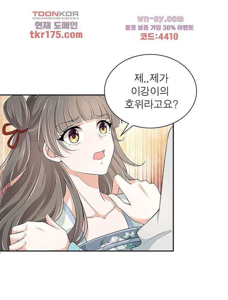 환생하면 원래 다 이래 5화 49