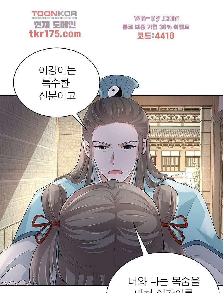 환생하면 원래 다 이래 5화 50