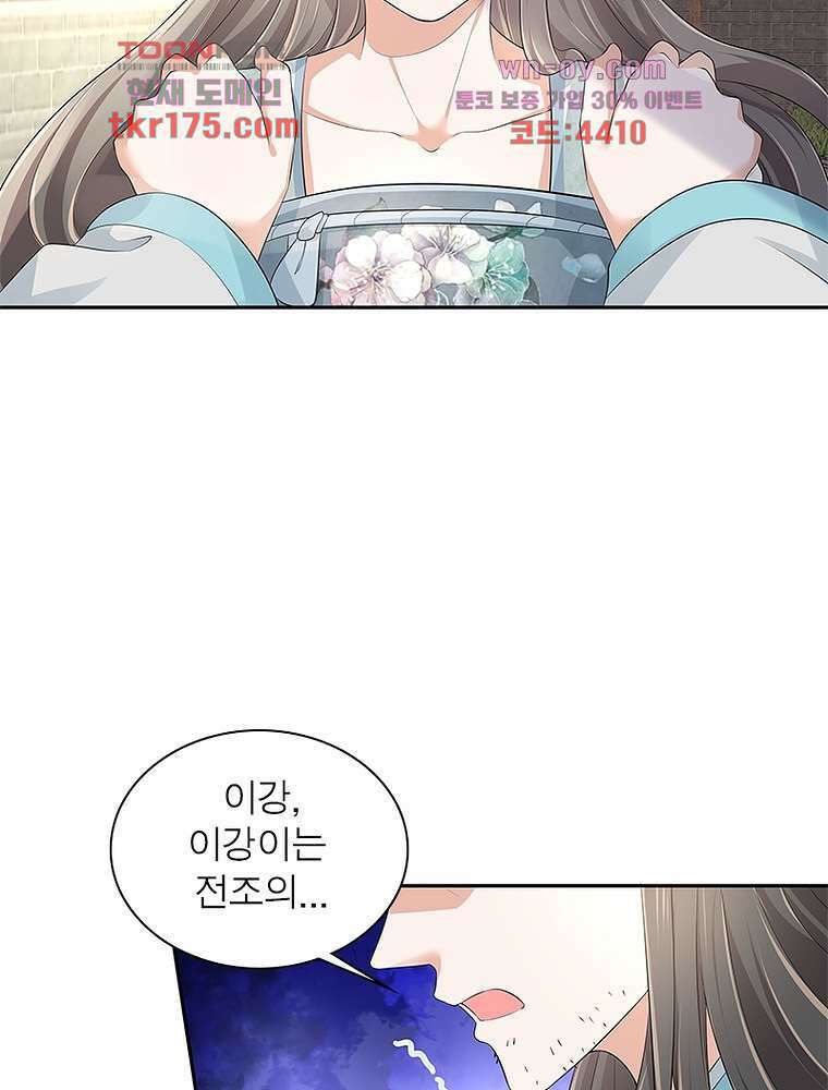 환생하면 원래 다 이래 5화 52