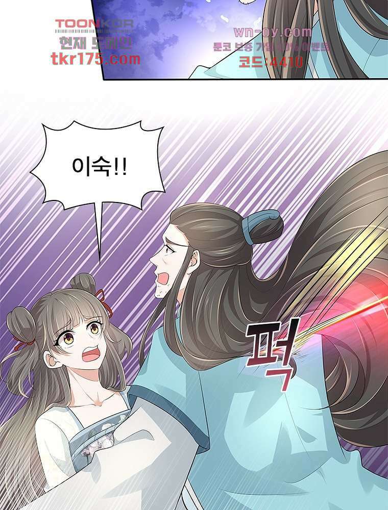 환생하면 원래 다 이래 5화 53