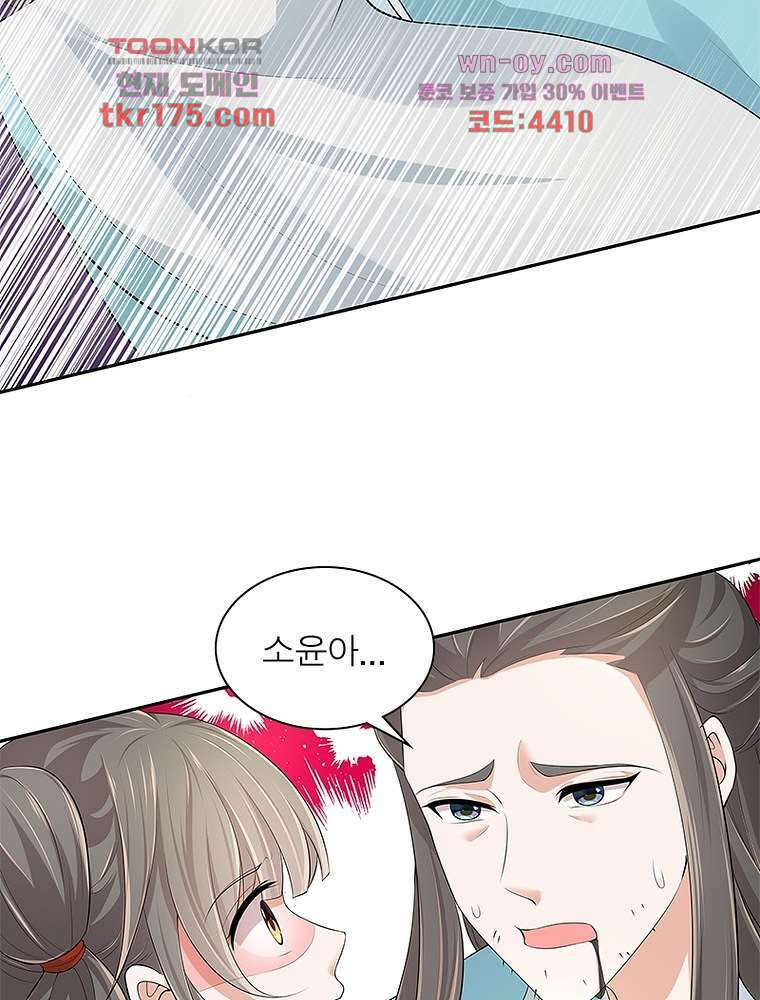 환생하면 원래 다 이래 5화 54
