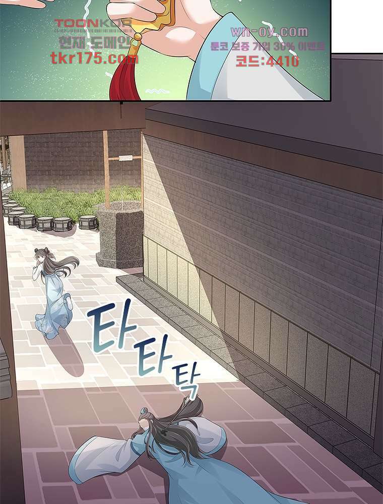 환생하면 원래 다 이래 5화 56