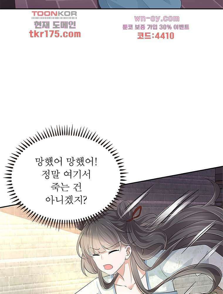 환생하면 원래 다 이래 5화 57