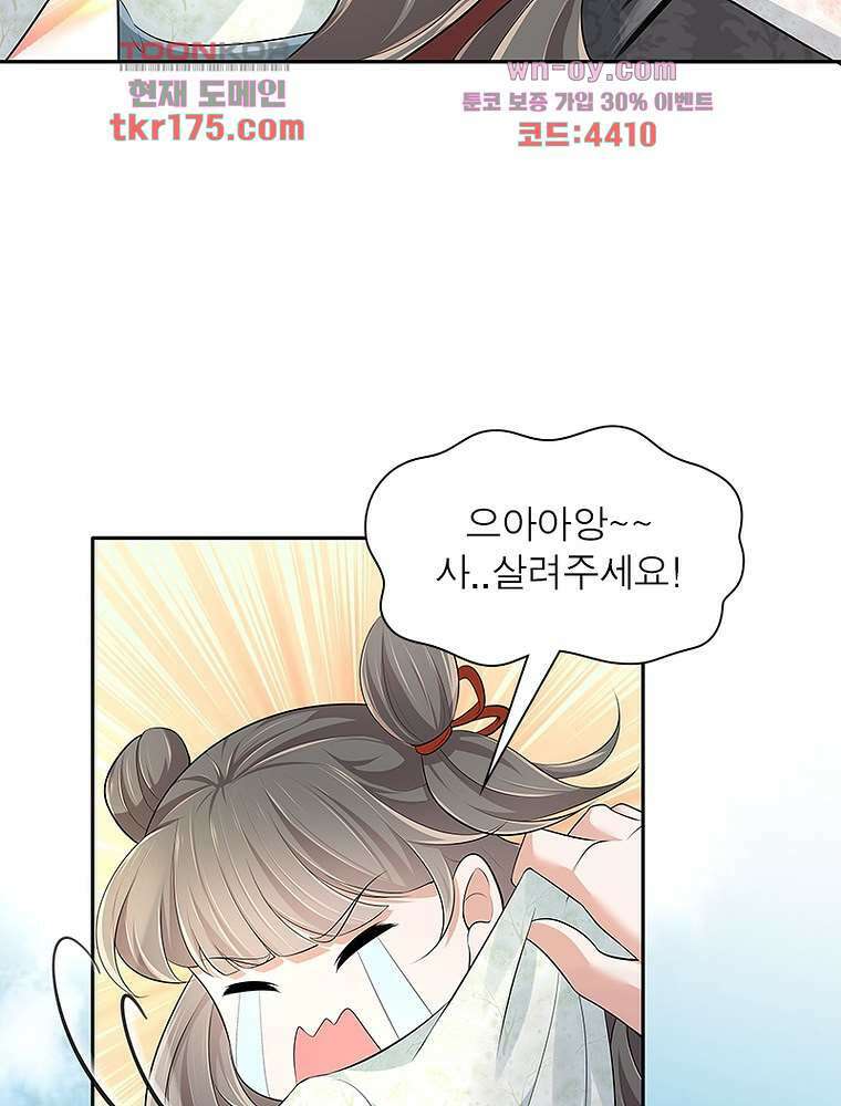 환생하면 원래 다 이래 5화 59