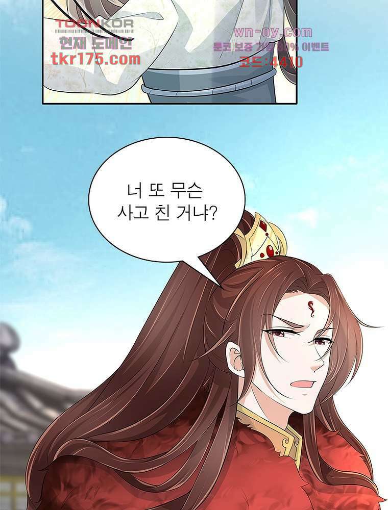 환생하면 원래 다 이래 5화 60