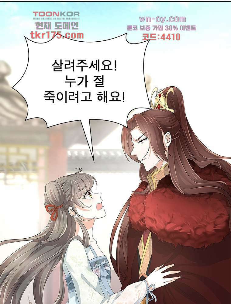 환생하면 원래 다 이래 5화 62