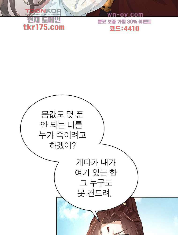 환생하면 원래 다 이래 5화 63