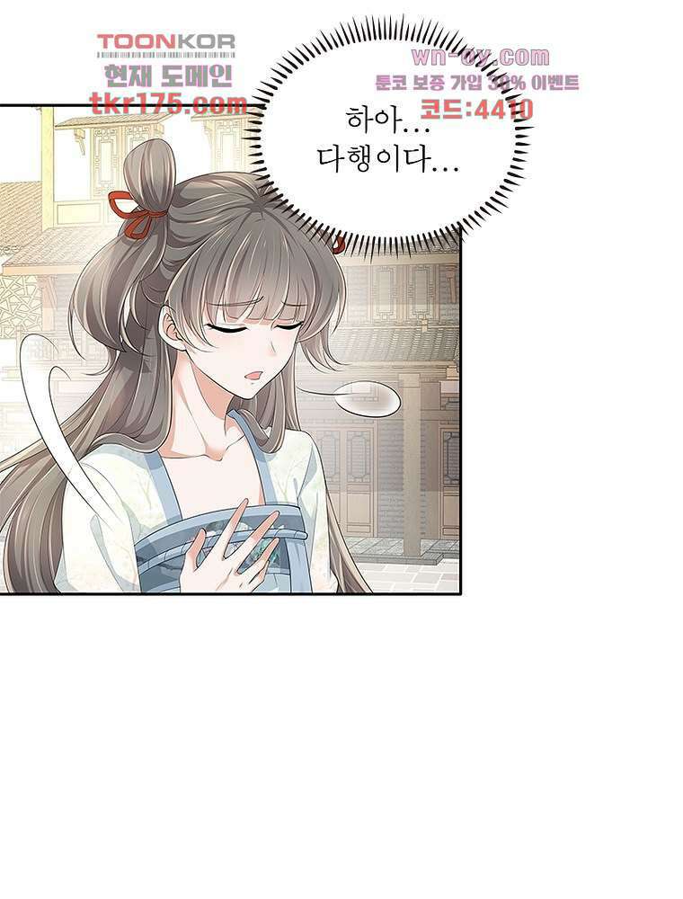환생하면 원래 다 이래 5화 66