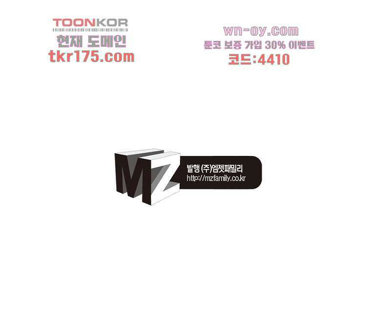 환생하면 원래 다 이래 5화 67