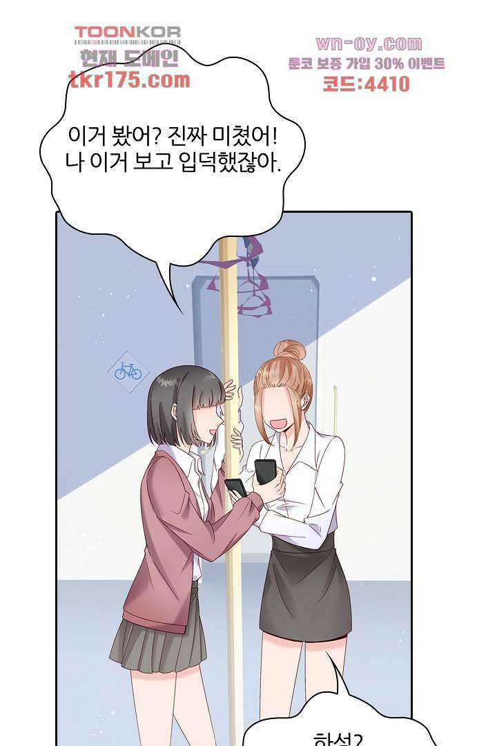 웬수같은 내남편 3화 1