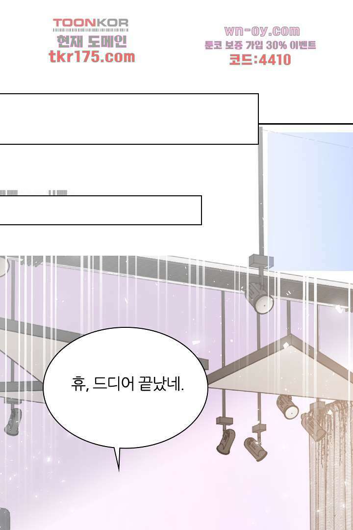 웬수같은 내남편 3화 4