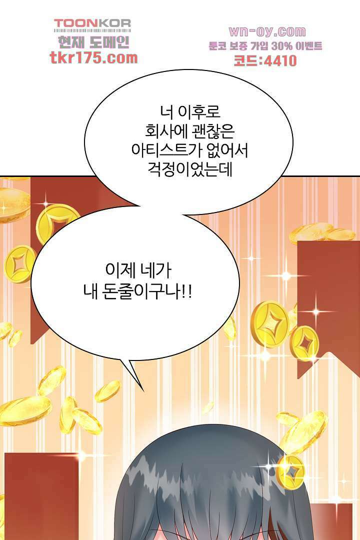 웬수같은 내남편 3화 6