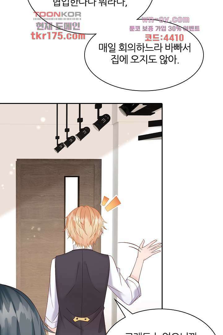 웬수같은 내남편 3화 9