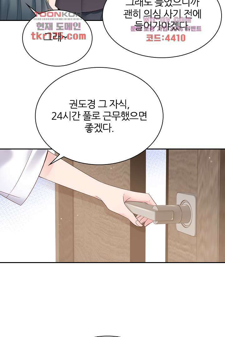 웬수같은 내남편 3화 10