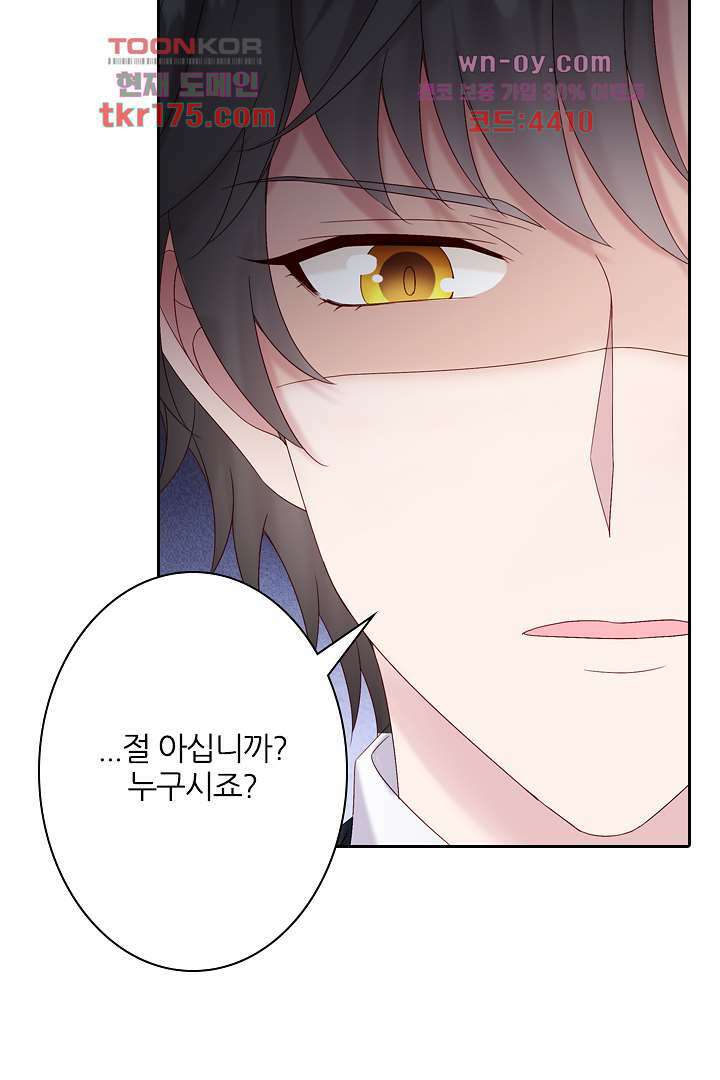 웬수같은 내남편 3화 18