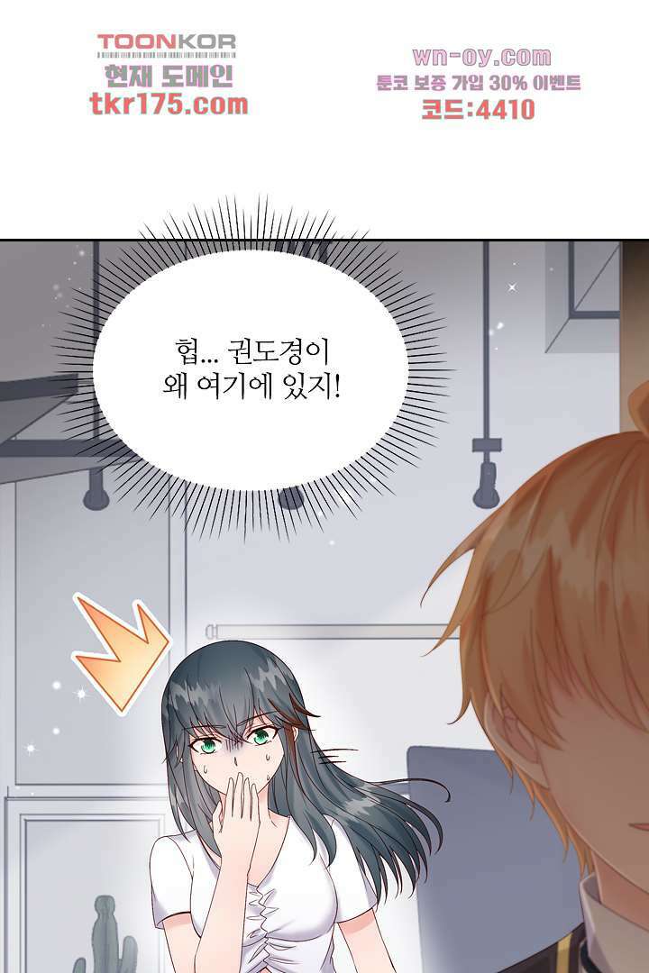 웬수같은 내남편 3화 19