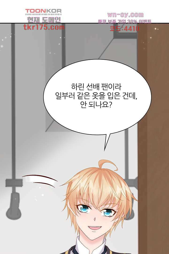 웬수같은 내남편 3화 23