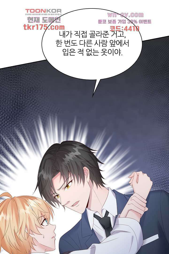 웬수같은 내남편 3화 26