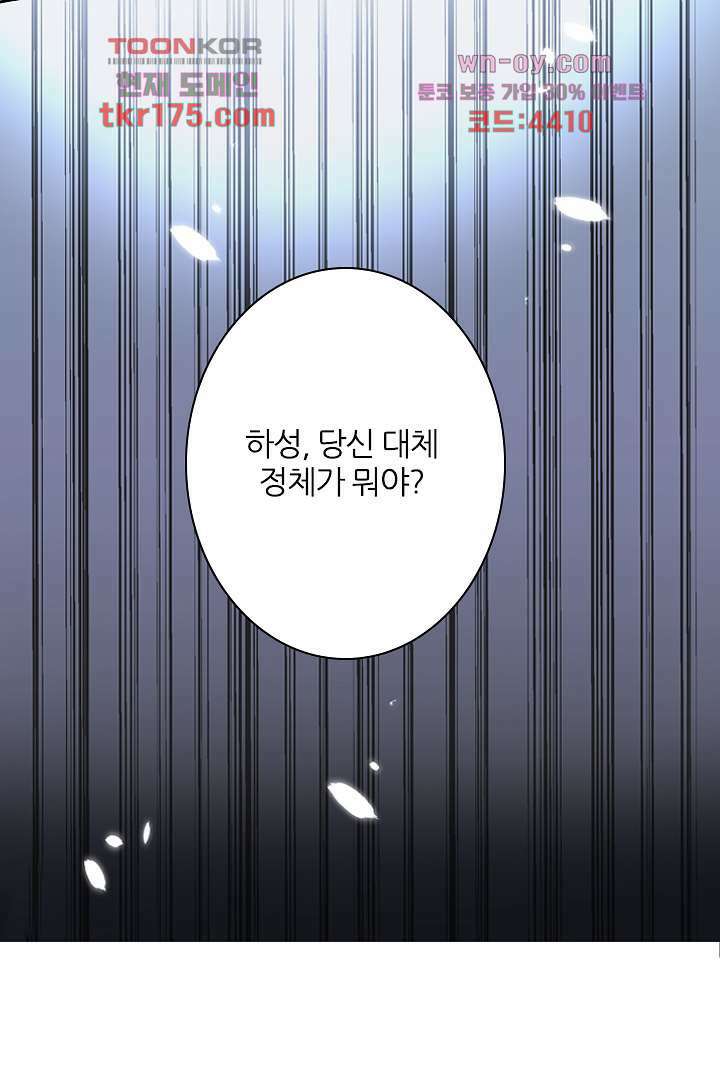 웬수같은 내남편 3화 28