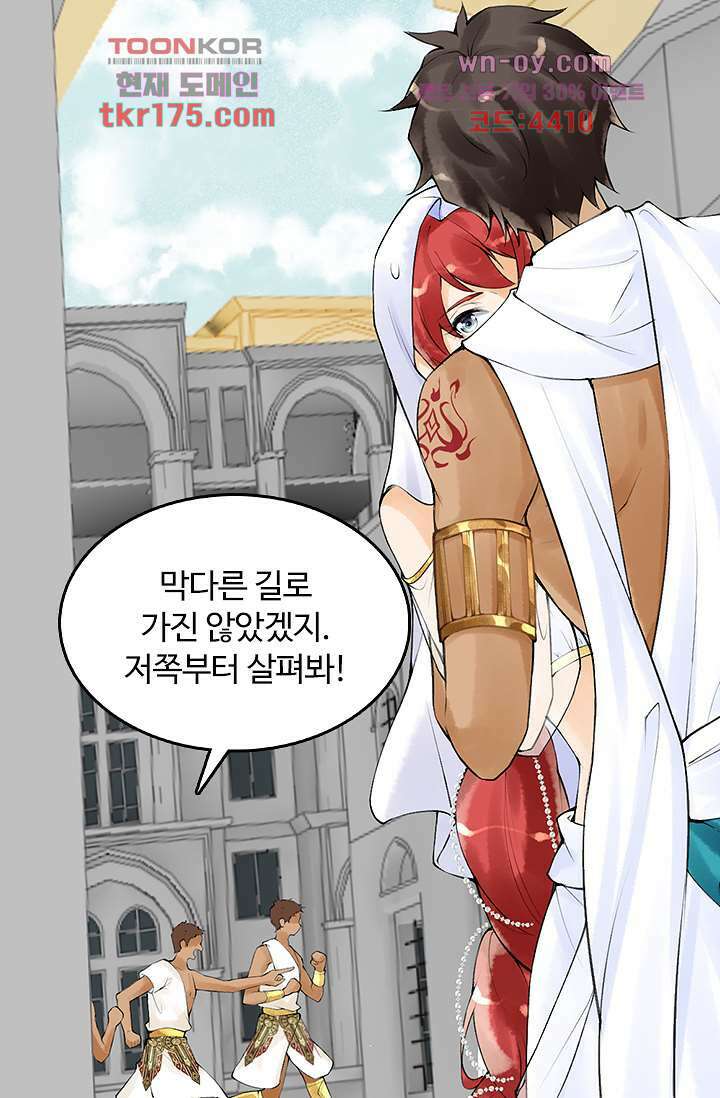 돌아오세요, 왕비님 3화 2