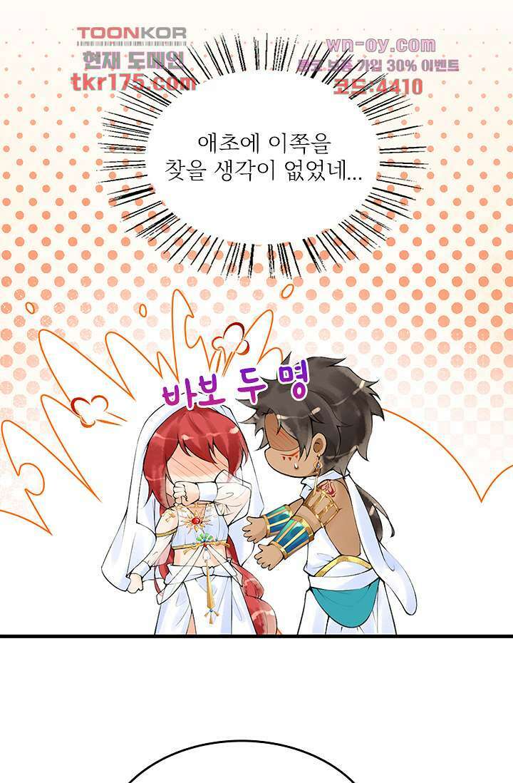 돌아오세요, 왕비님 3화 5