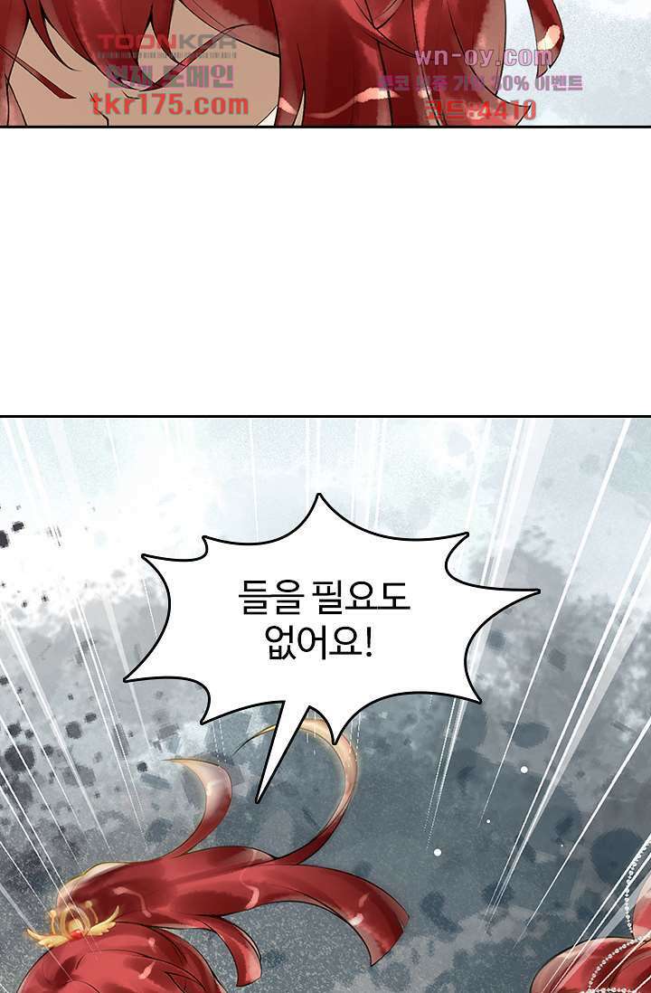돌아오세요, 왕비님 3화 8