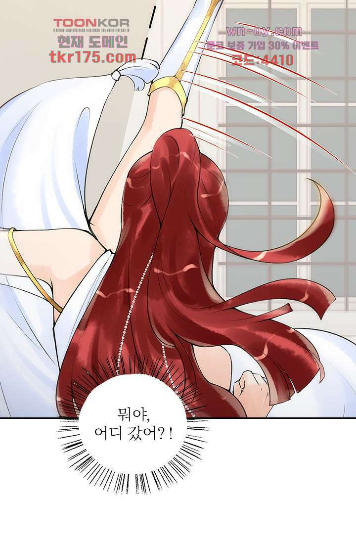 돌아오세요, 왕비님 3화 11