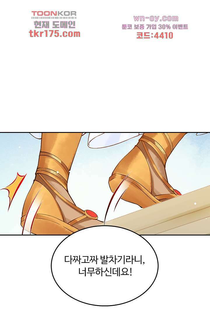 돌아오세요, 왕비님 3화 12