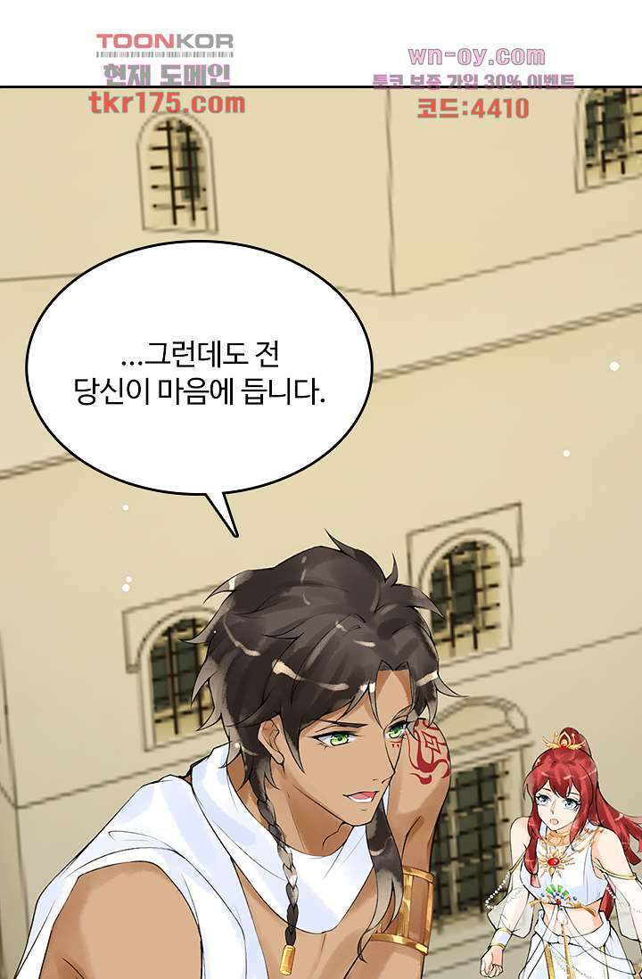 돌아오세요, 왕비님 3화 13