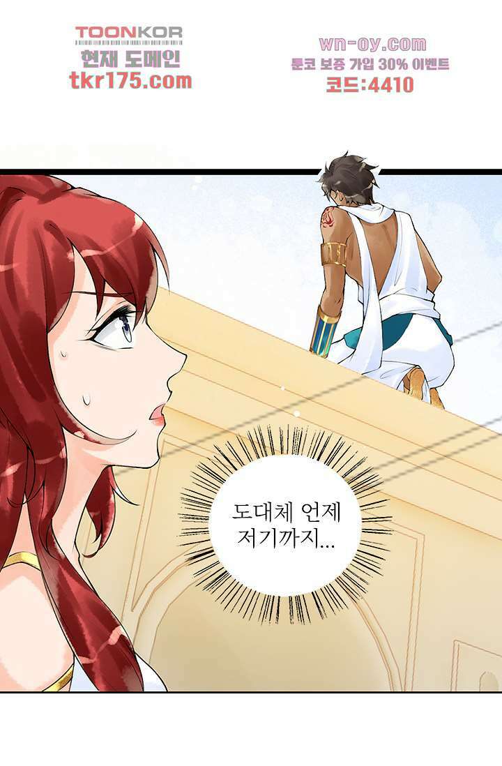 돌아오세요, 왕비님 3화 15