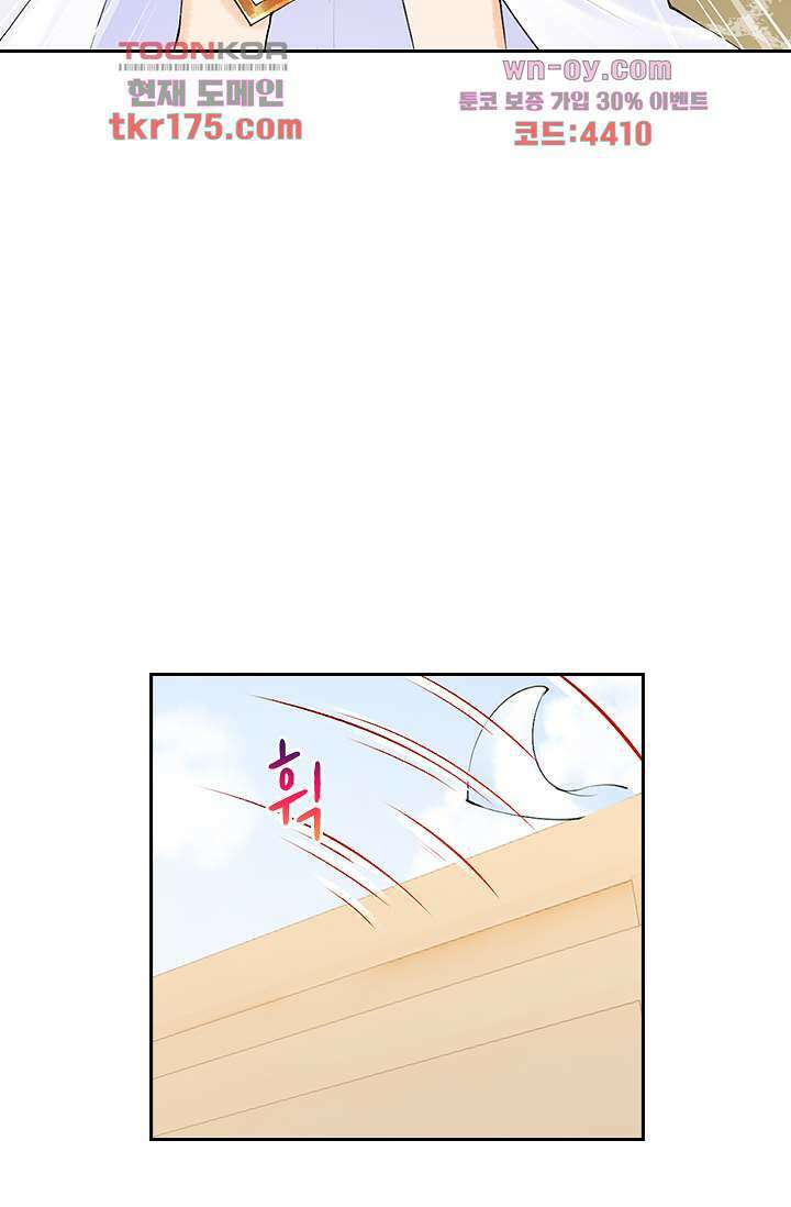 돌아오세요, 왕비님 3화 19