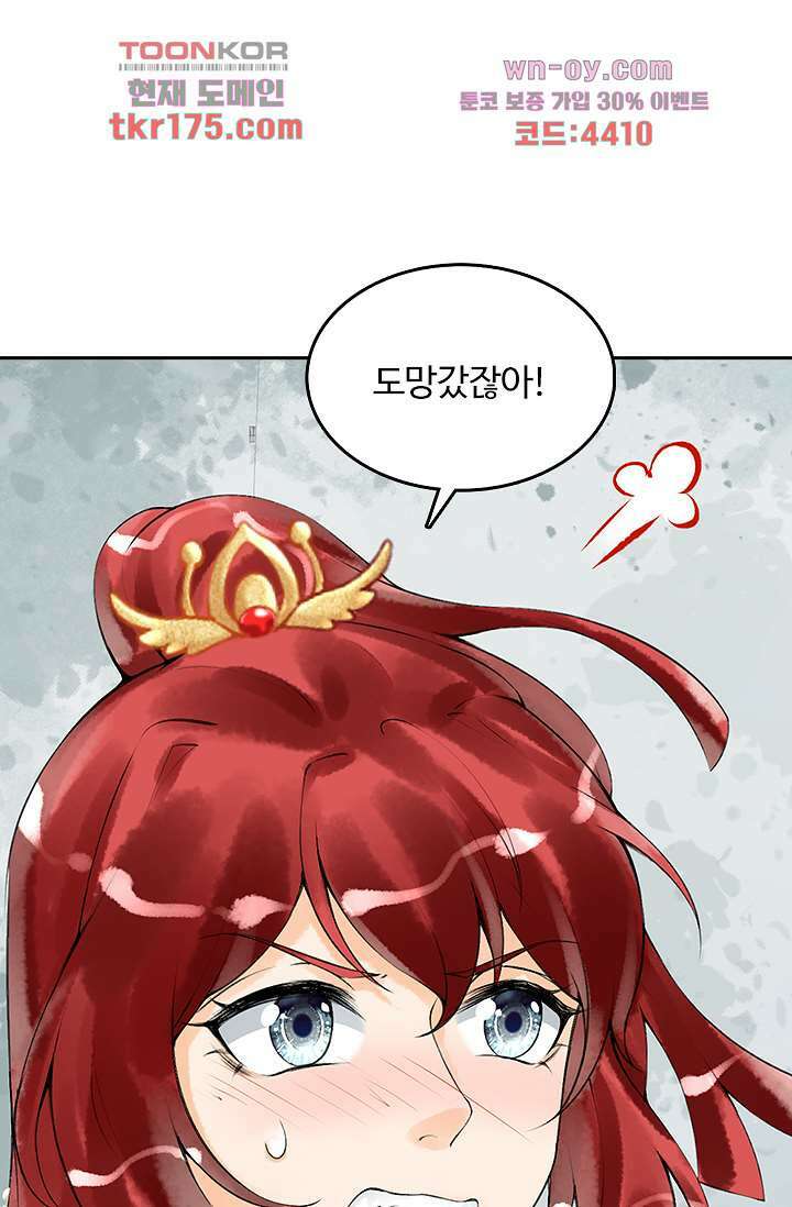 돌아오세요, 왕비님 3화 20