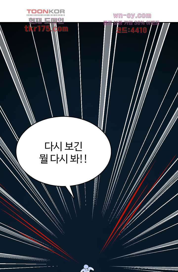돌아오세요, 왕비님 3화 22