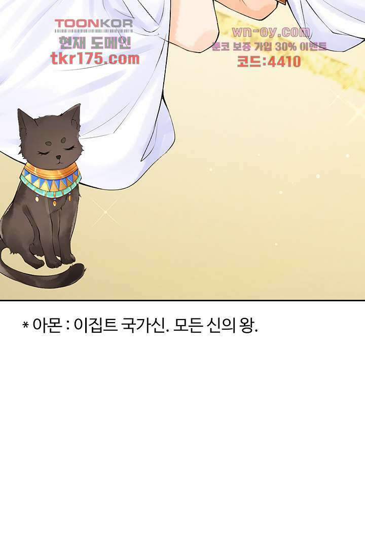 돌아오세요, 왕비님 3화 30