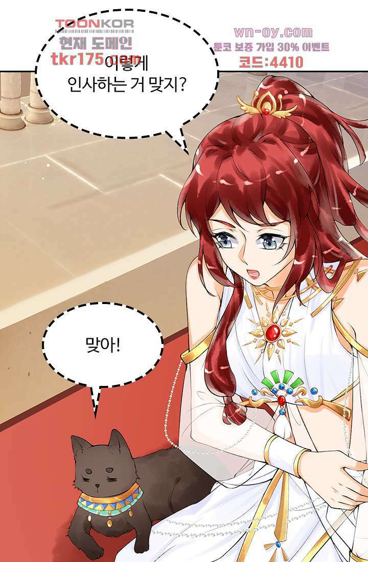 돌아오세요, 왕비님 3화 31