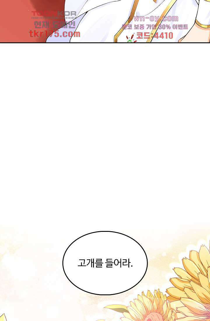 돌아오세요, 왕비님 3화 32